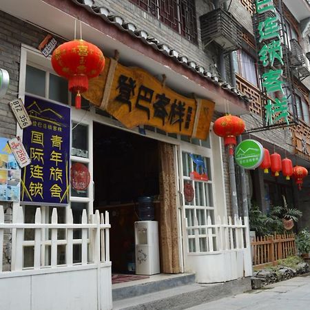 Dengba International Hostel Fenghuang Branch Екстер'єр фото